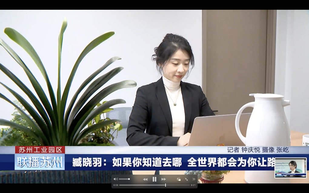 Dr. Zang Xiaoyu Was Interviewed by Suzhou TV to Share Her Entrepreneurial Journey